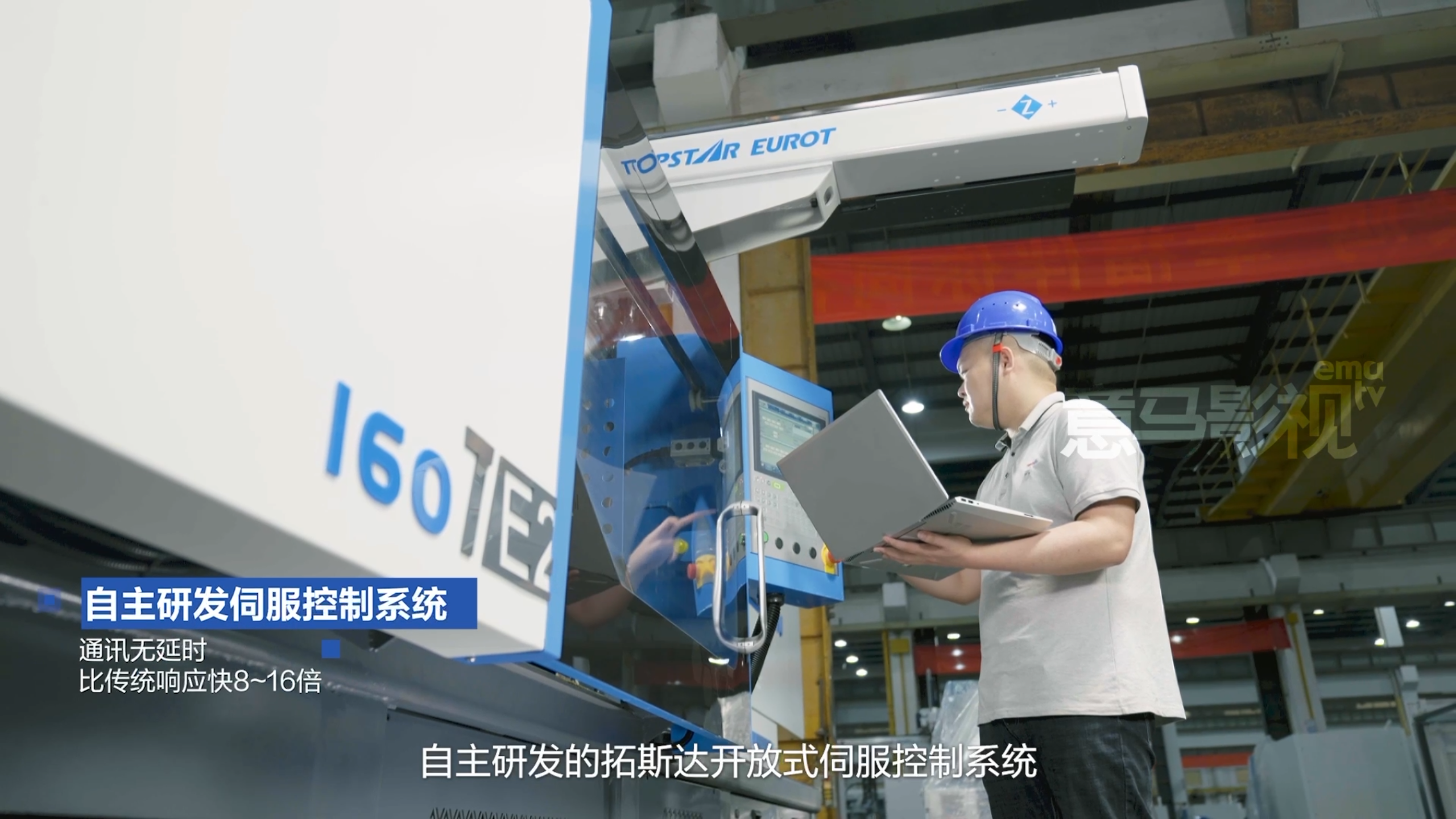 东莞拓斯达 TE II注塑机 二代数字版