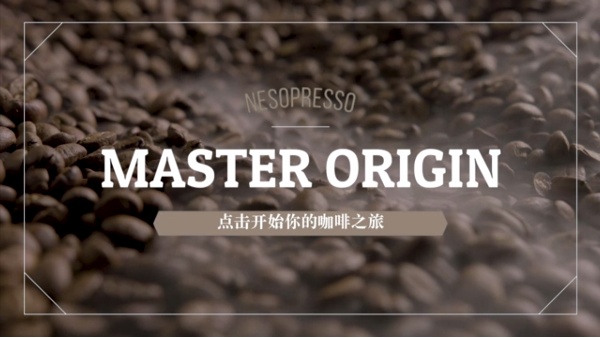 Nespresso咖啡胶囊互动视频